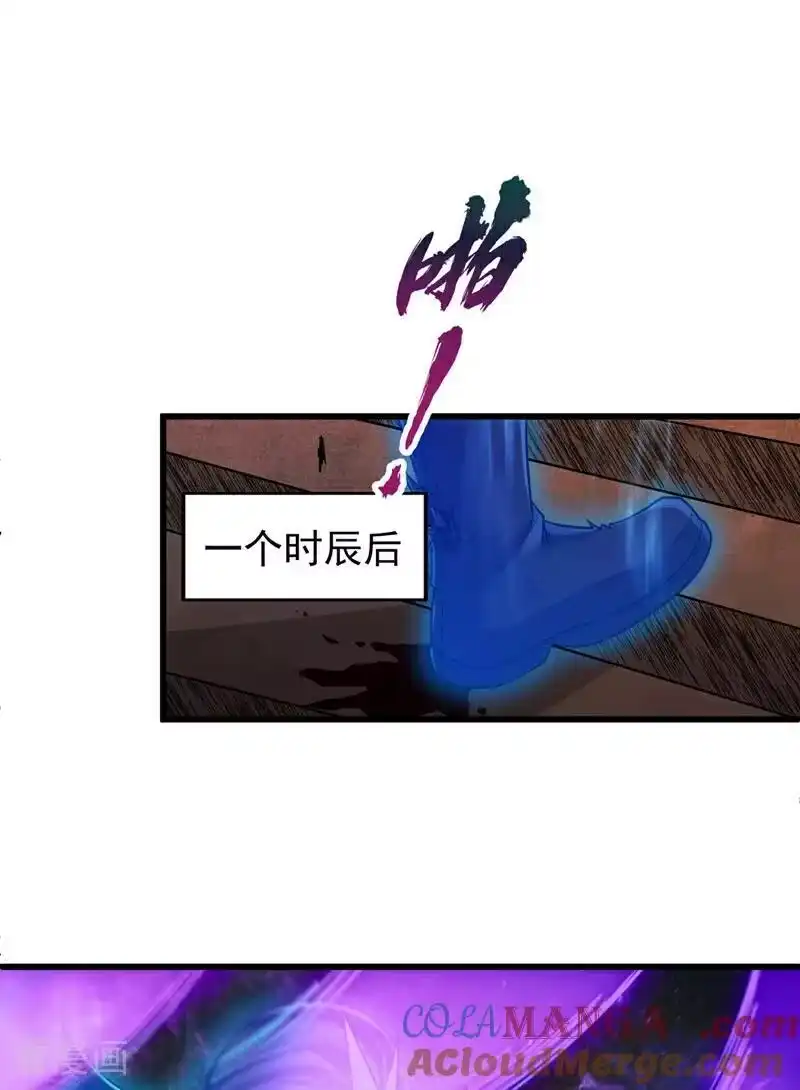 我被困在同一天十万年_h 第482话 他的目的是神王令！ 第9页