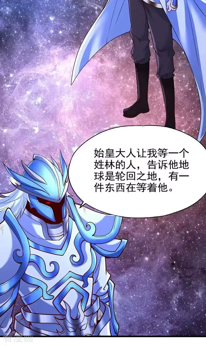 我被困在同一天十万年_h 第483话 轮回之地，跳脱之人 第12页