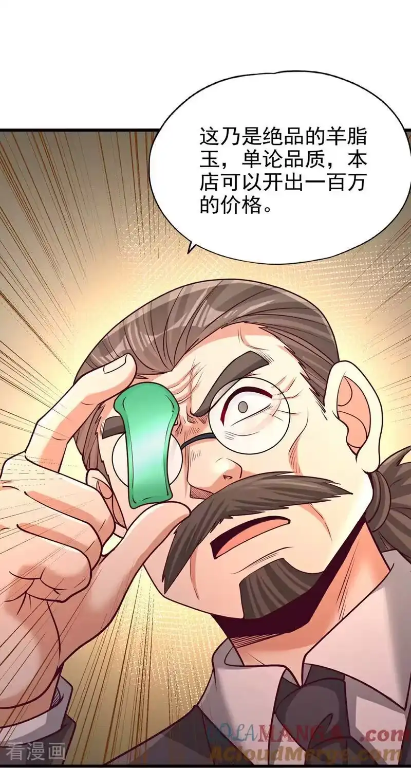 我被困在同一天十万年_h 第483话 轮回之地，跳脱之人 第25页
