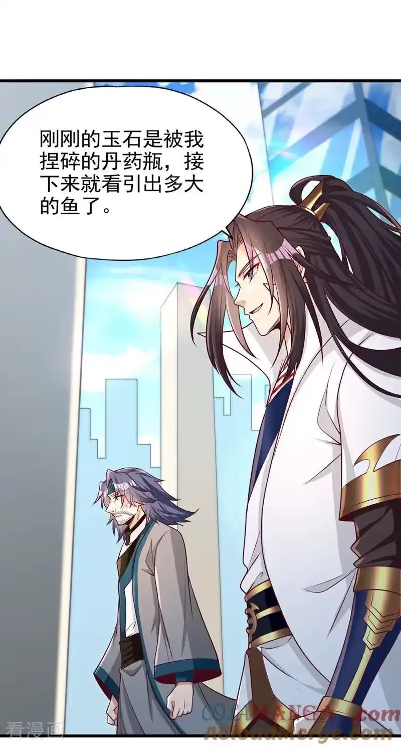 我被困在同一天十万年_h 第483话 轮回之地，跳脱之人 第27页