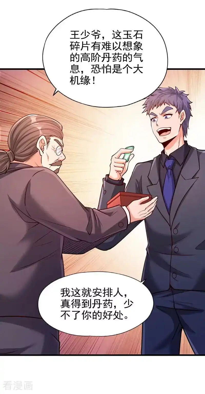 我被困在同一天十万年_h 第483话 轮回之地，跳脱之人 第30页