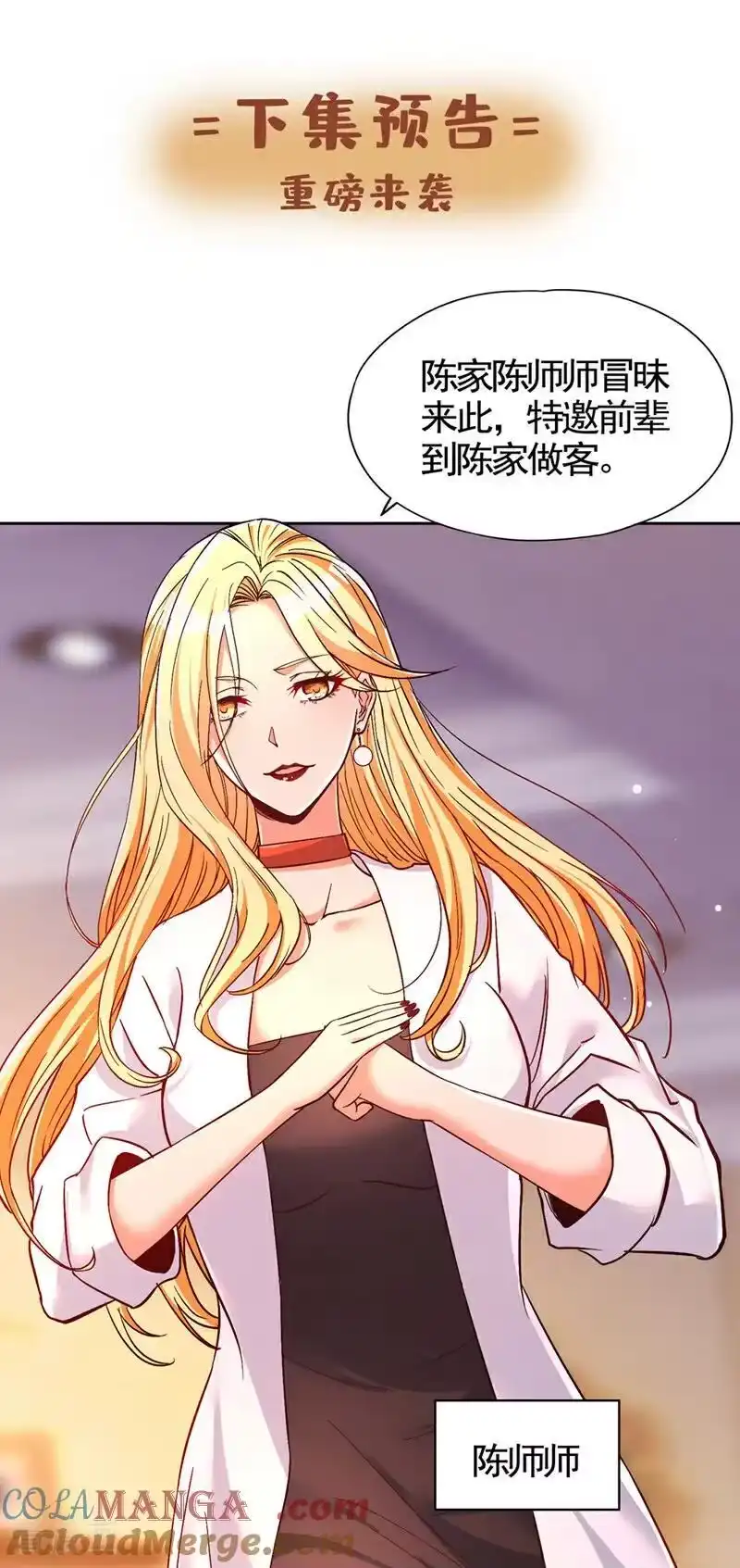 我被困在同一天十万年_h 第483话 轮回之地，跳脱之人 第37页