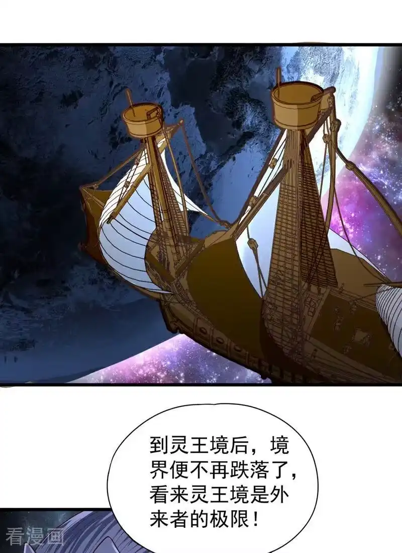 我被困在同一天十万年_h 第483话 轮回之地，跳脱之人 第4页