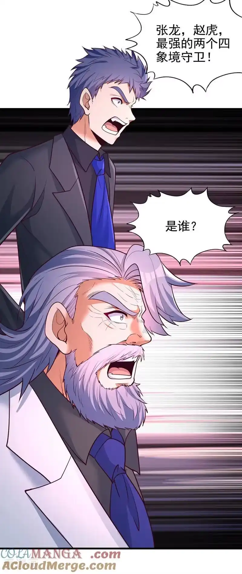 我被困在同一天十万年_h 第484话 算他有眼光 第11页