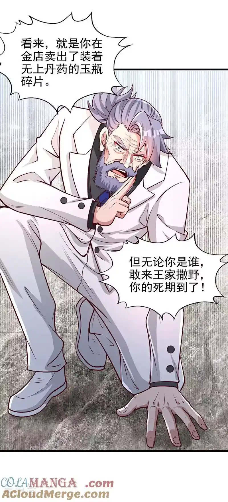 我被困在同一天十万年_h 第484话 算他有眼光 第15页