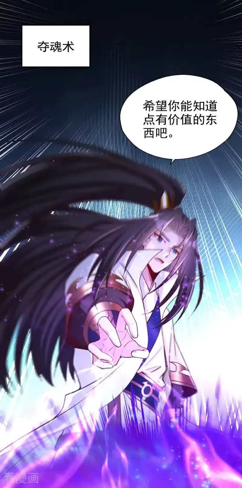 我被困在同一天十万年_h 第484话 算他有眼光 第20页