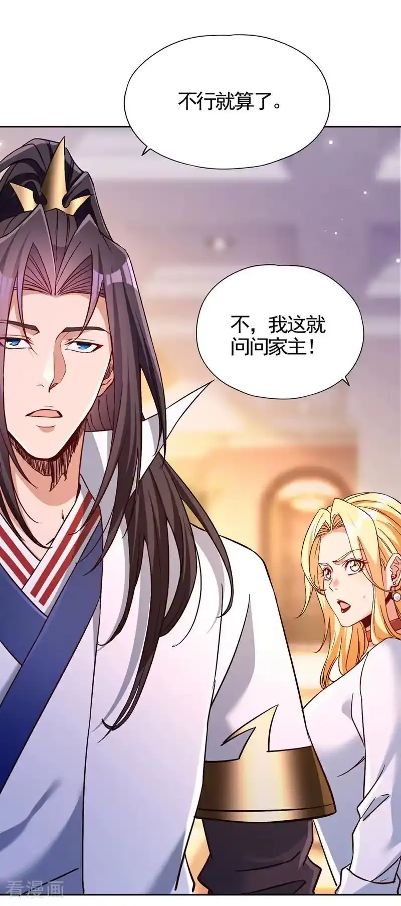 我被困在同一天十万年_h 第484话 算他有眼光 第28页
