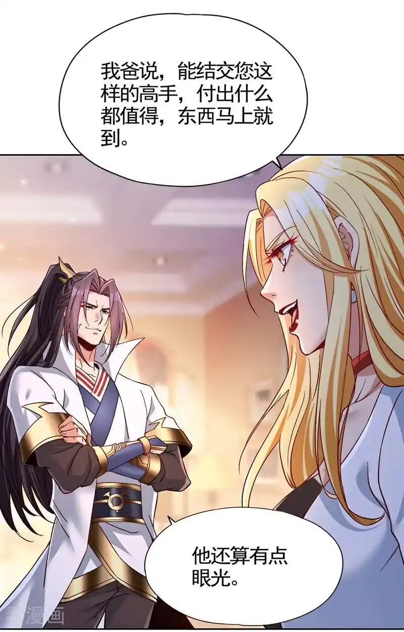 我被困在同一天十万年_h 第484话 算他有眼光 第30页