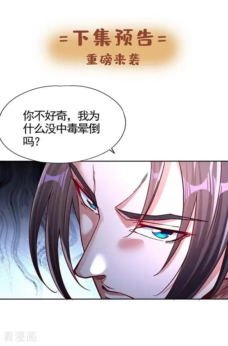 我被困在同一天十万年_h 第484话 算他有眼光 第40页