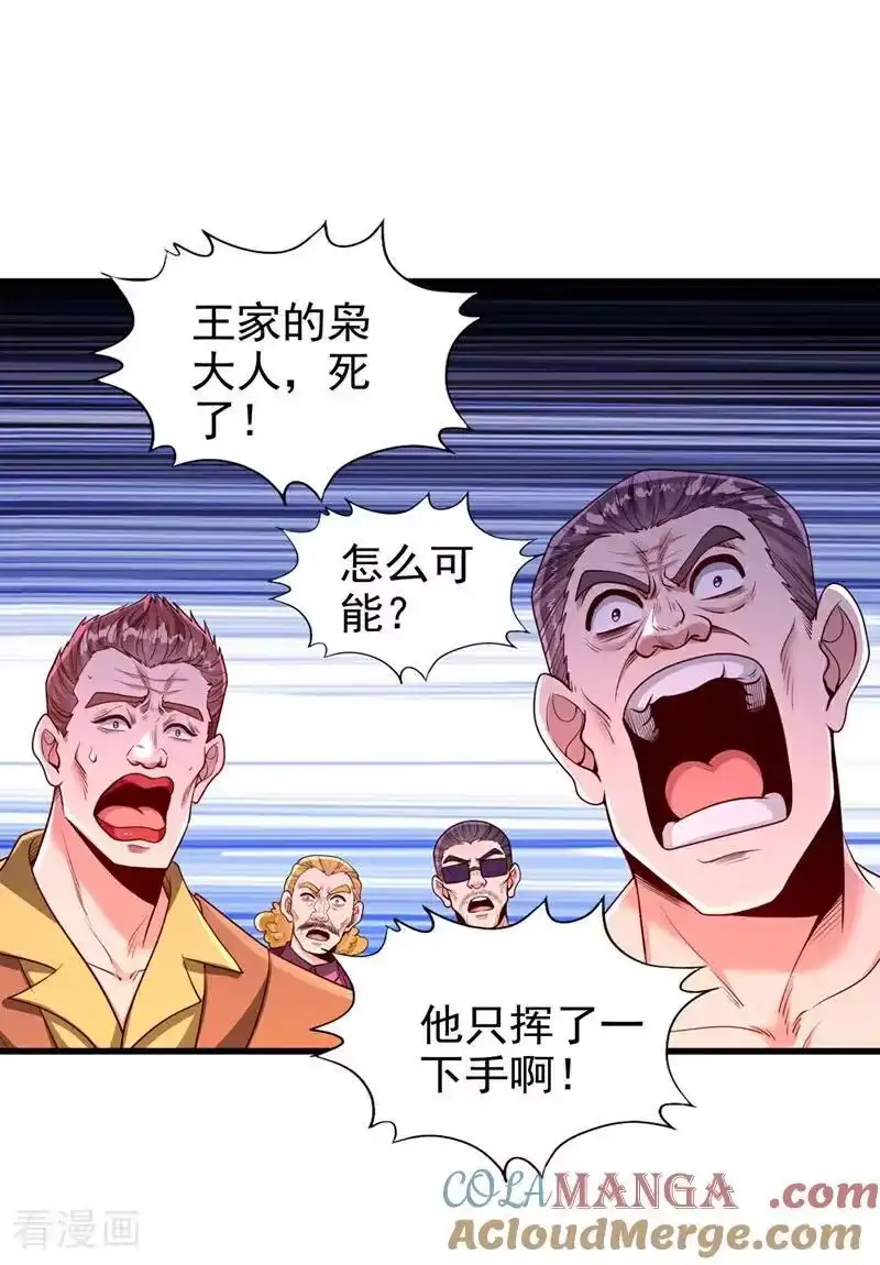 我被困在同一天十万年_h 第484话 算他有眼光 第5页