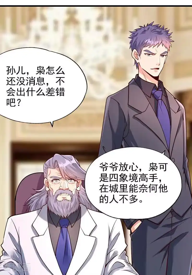 我被困在同一天十万年_h 第484话 算他有眼光 第8页