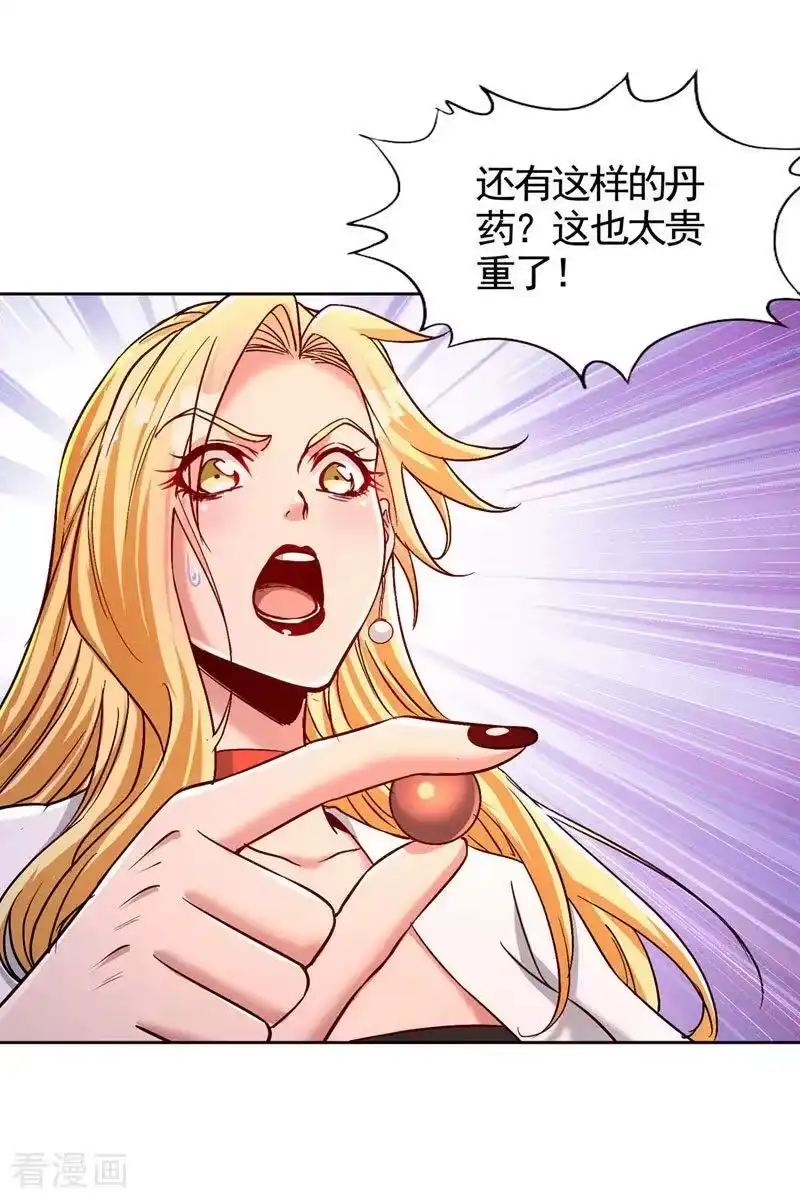 我被困在同一天十万年_h 第485话 现在肯说了吧！ 第2页