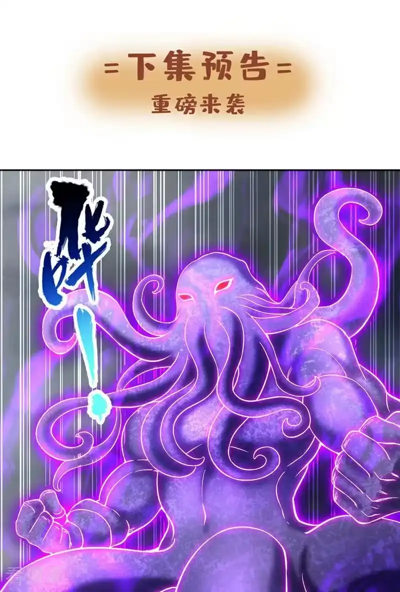 我被困在同一天十万年_h 第485话 现在肯说了吧！ 第36页
