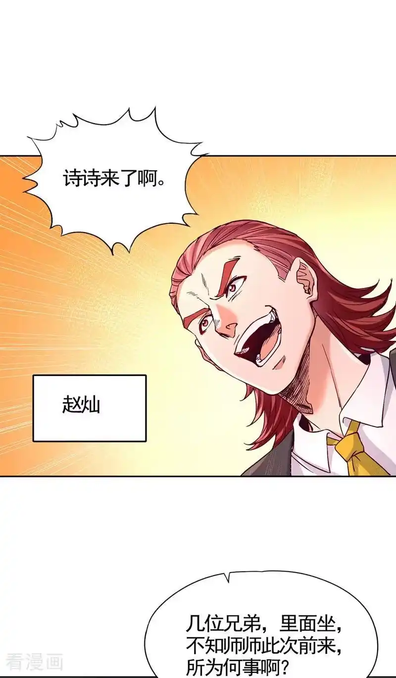 我被困在同一天十万年_h 第485话 现在肯说了吧！ 第6页