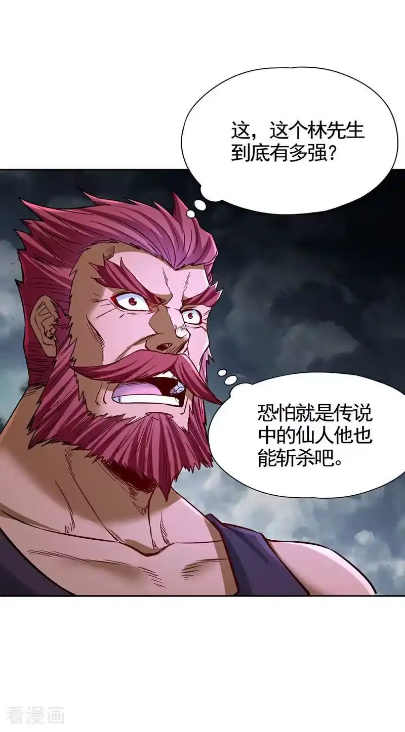 我被困在同一天十万年_h 第486话 这就是你的倚仗？ 第18页