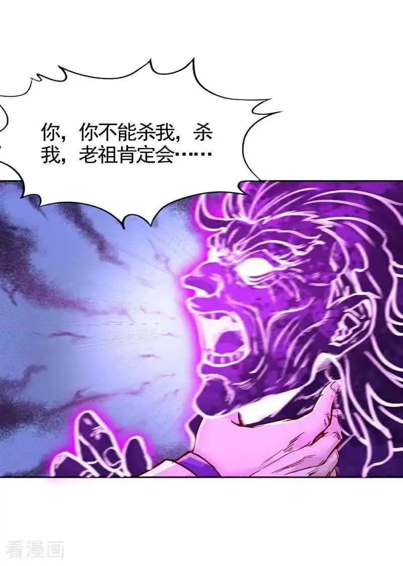我被困在同一天十万年_h 第486话 这就是你的倚仗？ 第24页