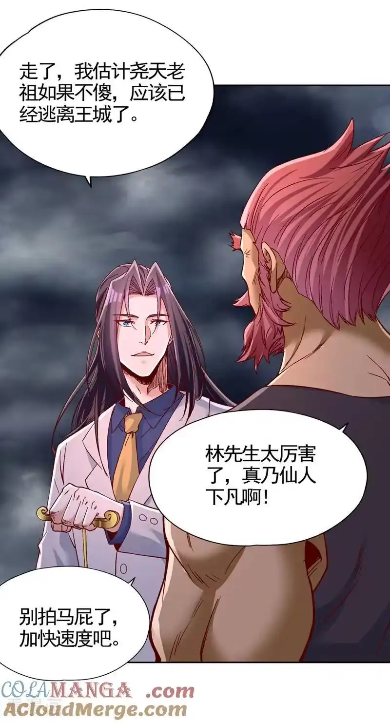 我被困在同一天十万年_h 第486话 这就是你的倚仗？ 第29页