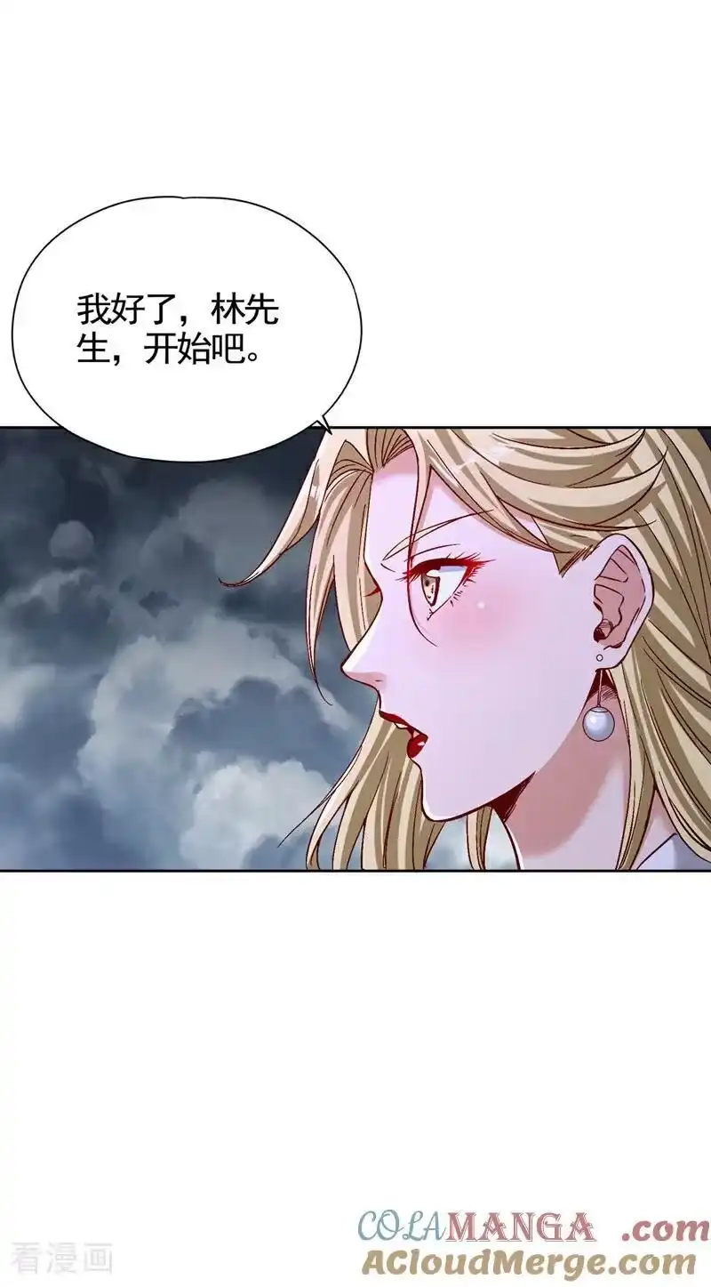 我被困在同一天十万年_h 第486话 这就是你的倚仗？ 第33页