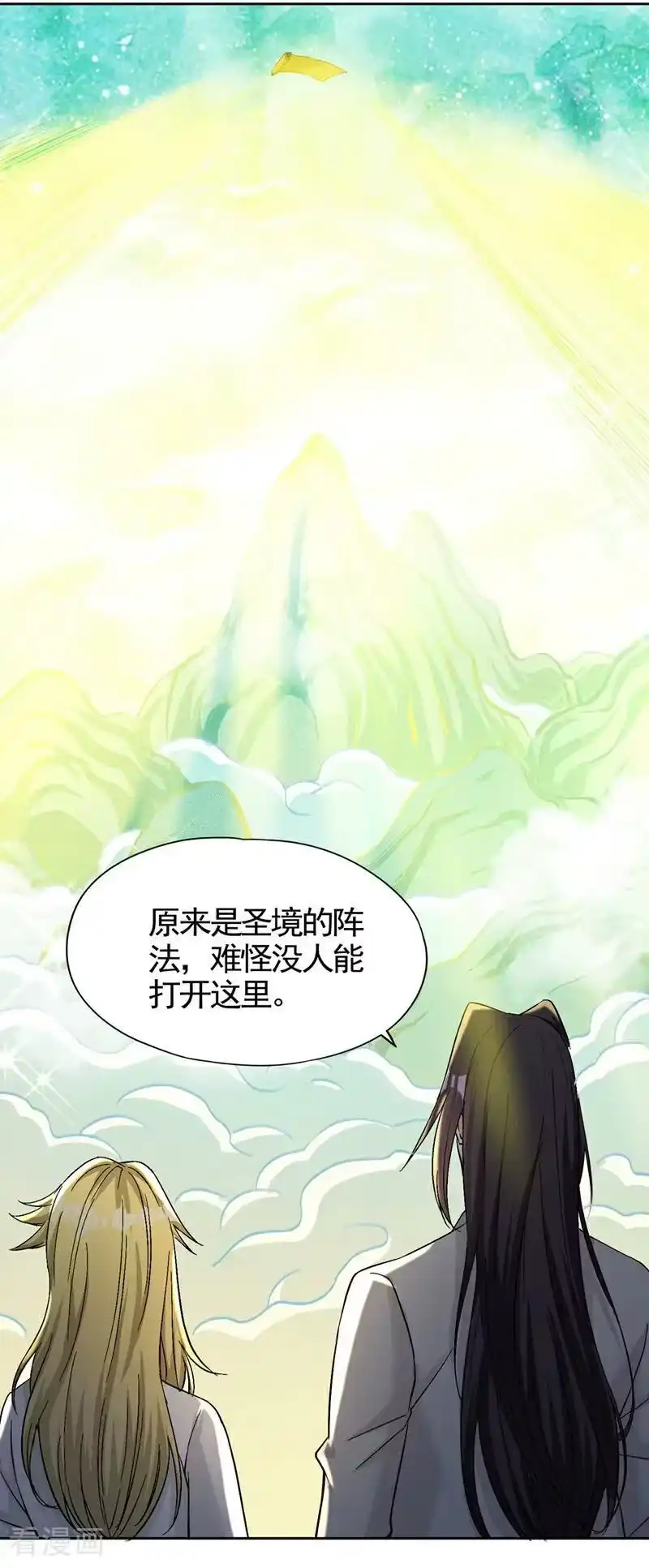 我被困在同一天十万年_h 第486话 这就是你的倚仗？ 第36页