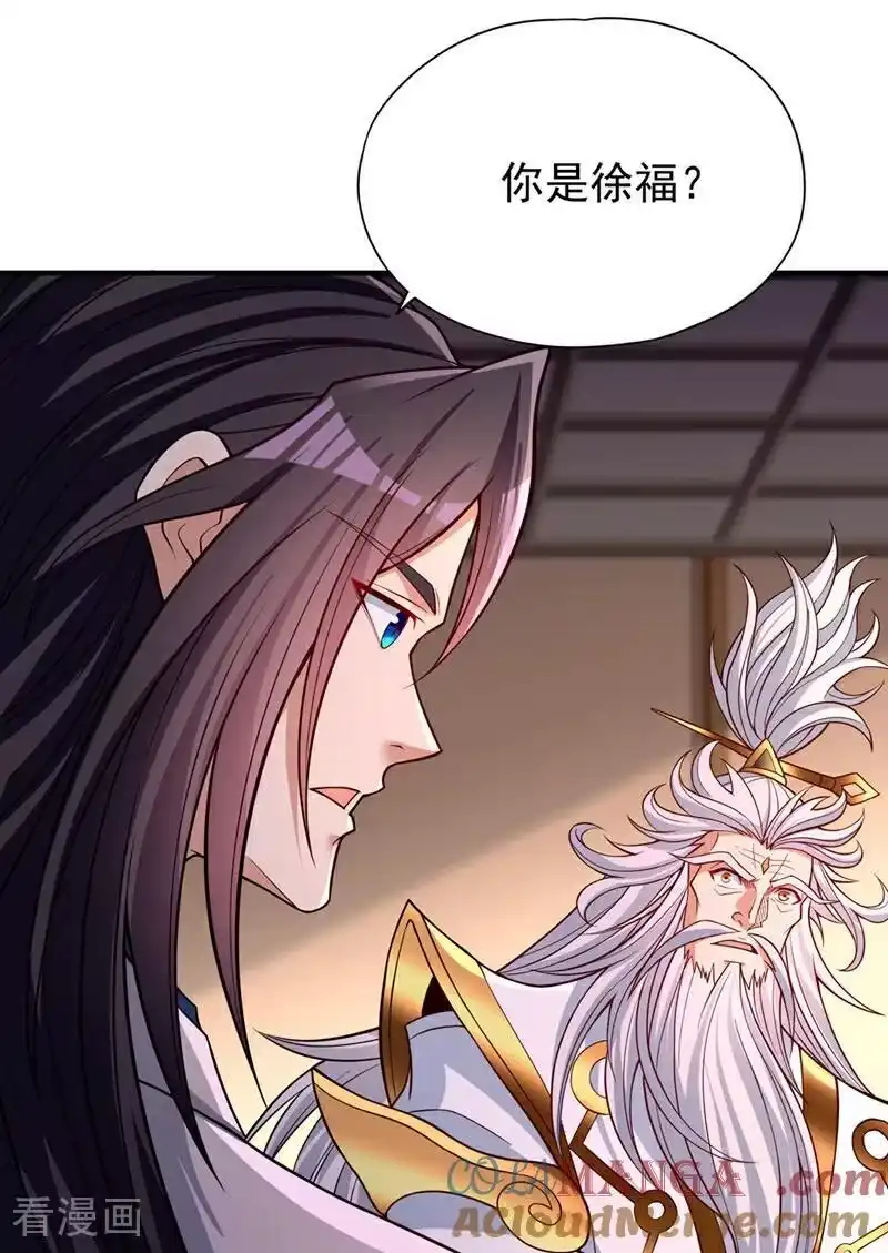 我被困在同一天十万年_h 第486话 这就是你的倚仗？ 第39页