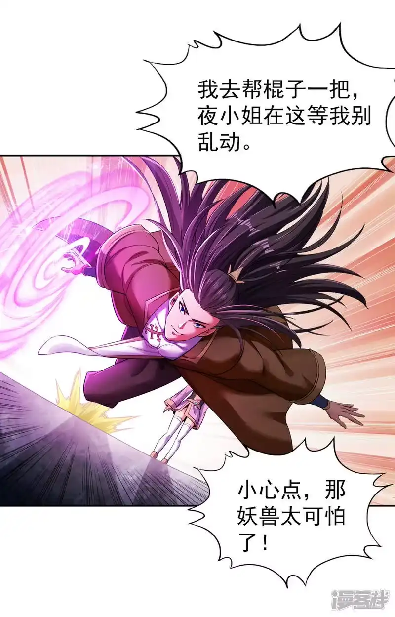 我被困在同一天十万年_h  第49话 顺从我，就带你走！ 第11页
