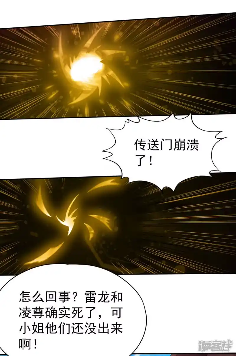 我被困在同一天十万年_h  第49话 顺从我，就带你走！ 第19页