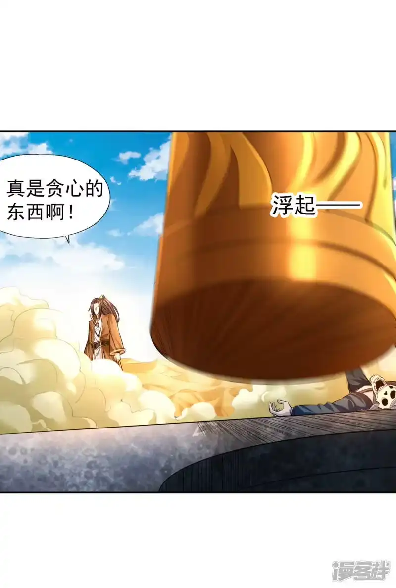 我被困在同一天十万年_h  第49话 顺从我，就带你走！ 第2页