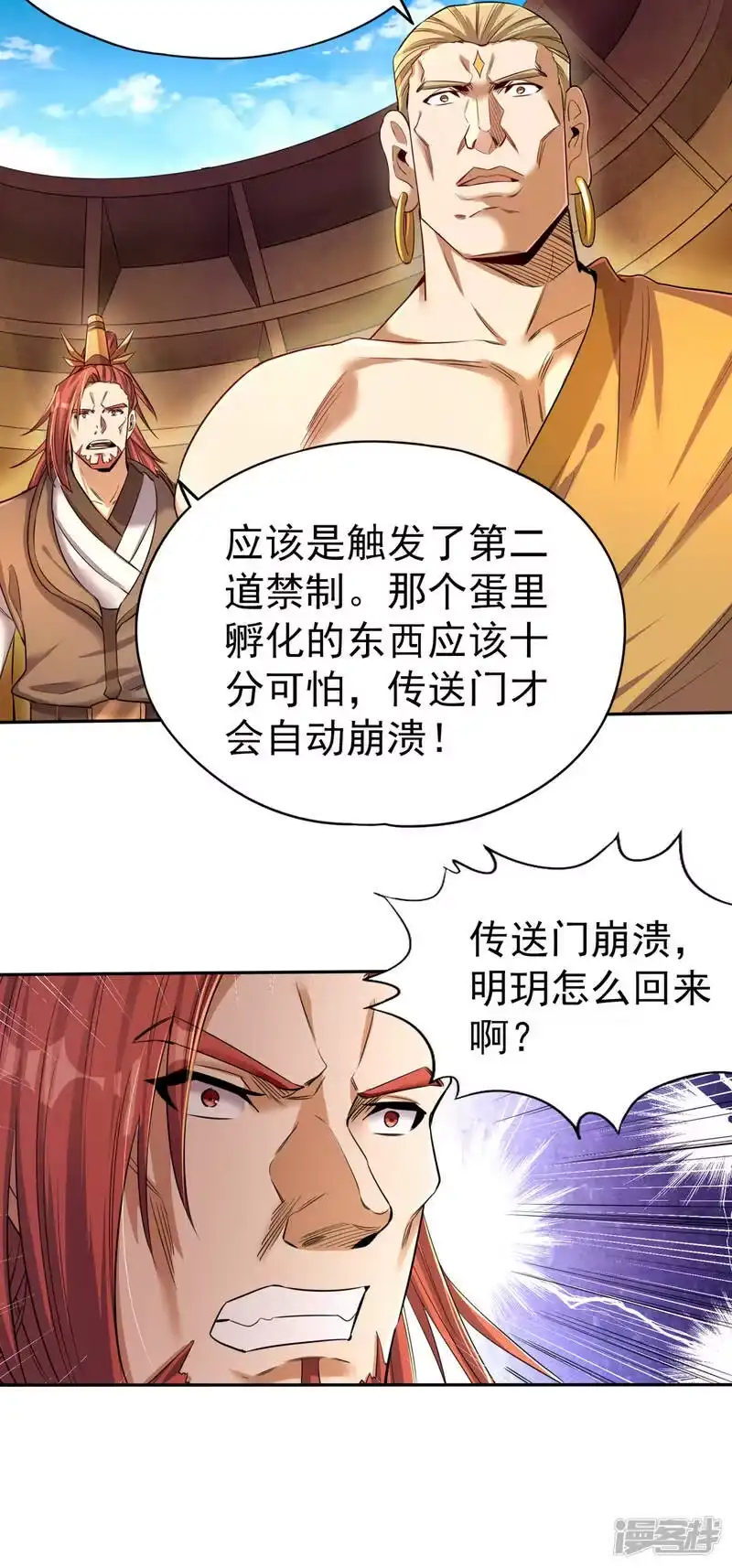 我被困在同一天十万年_h  第49话 顺从我，就带你走！ 第20页