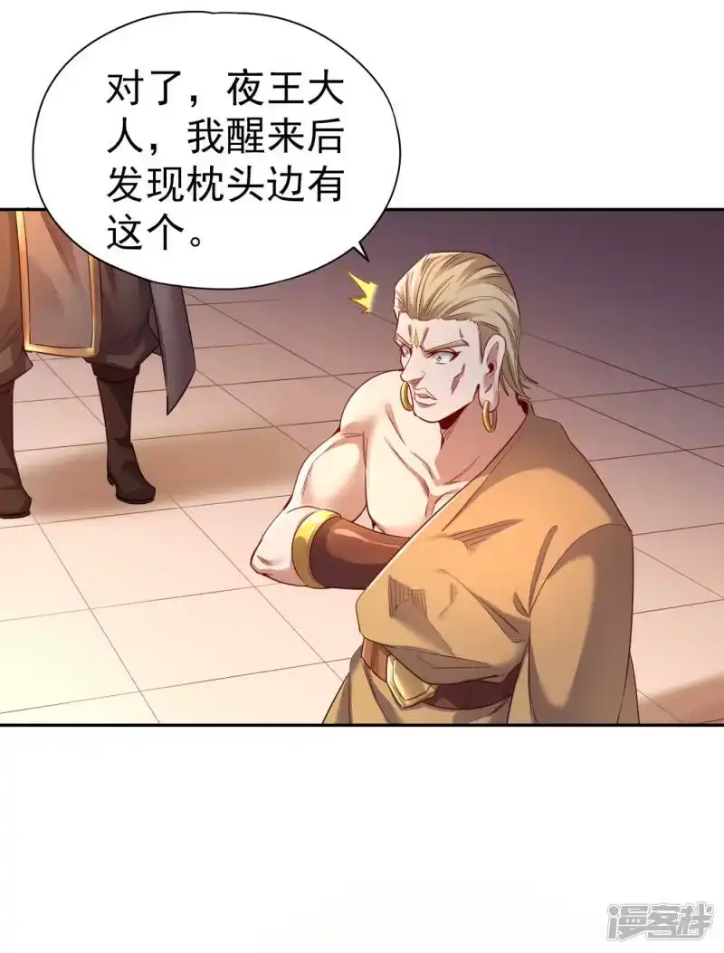 我被困在同一天十万年_h  第49话 顺从我，就带你走！ 第21页