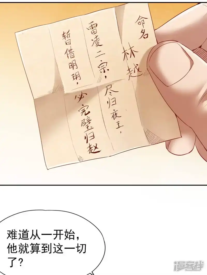 我被困在同一天十万年_h  第49话 顺从我，就带你走！ 第22页