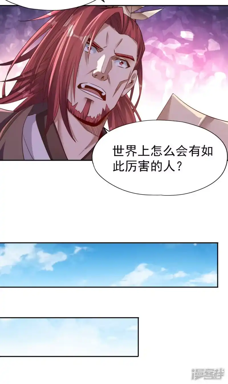 我被困在同一天十万年_h  第49话 顺从我，就带你走！ 第23页