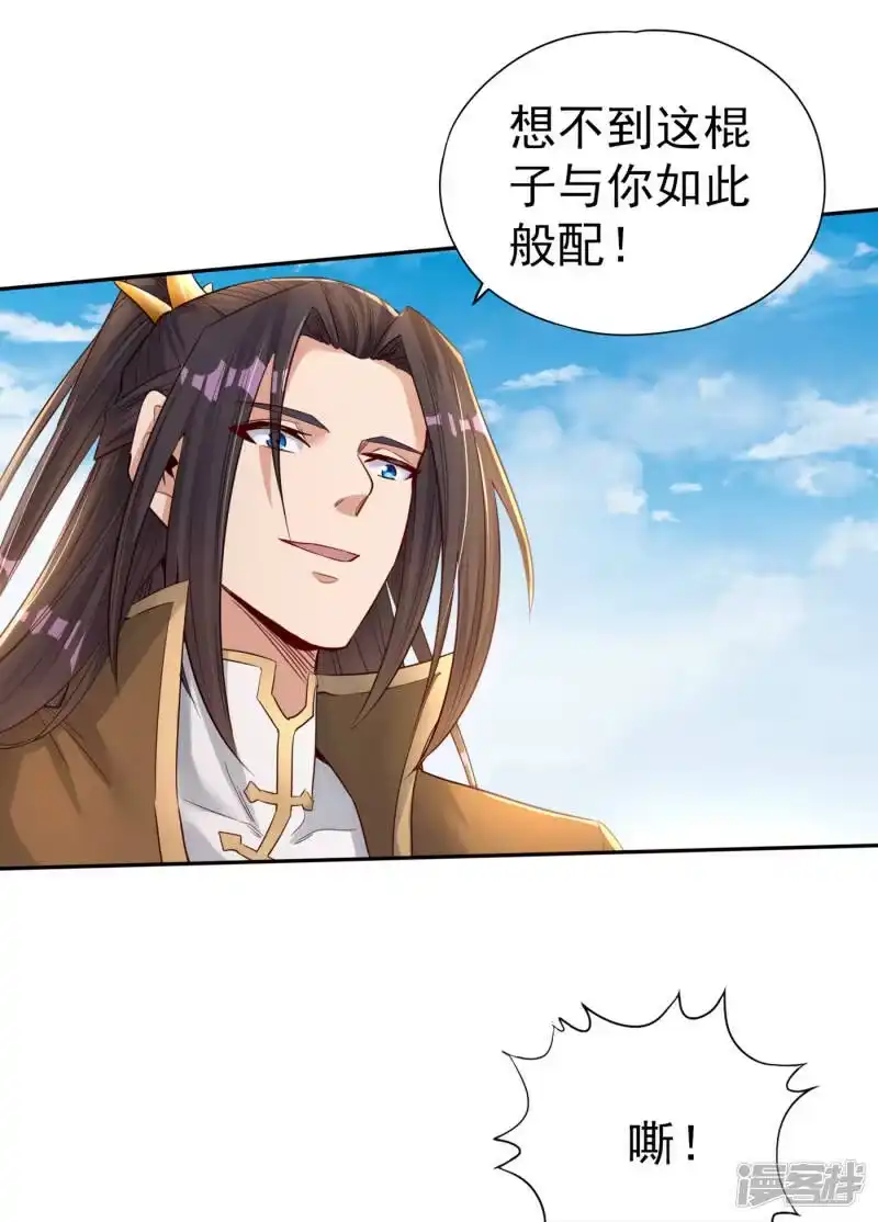 我被困在同一天十万年_h  第49话 顺从我，就带你走！ 第35页