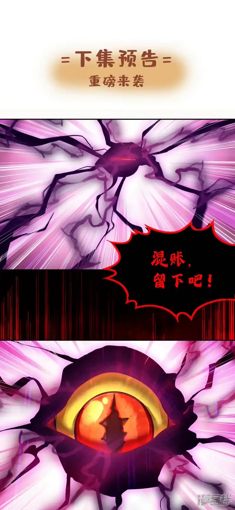 我被困在同一天十万年_h  第49话 顺从我，就带你走！ 第37页