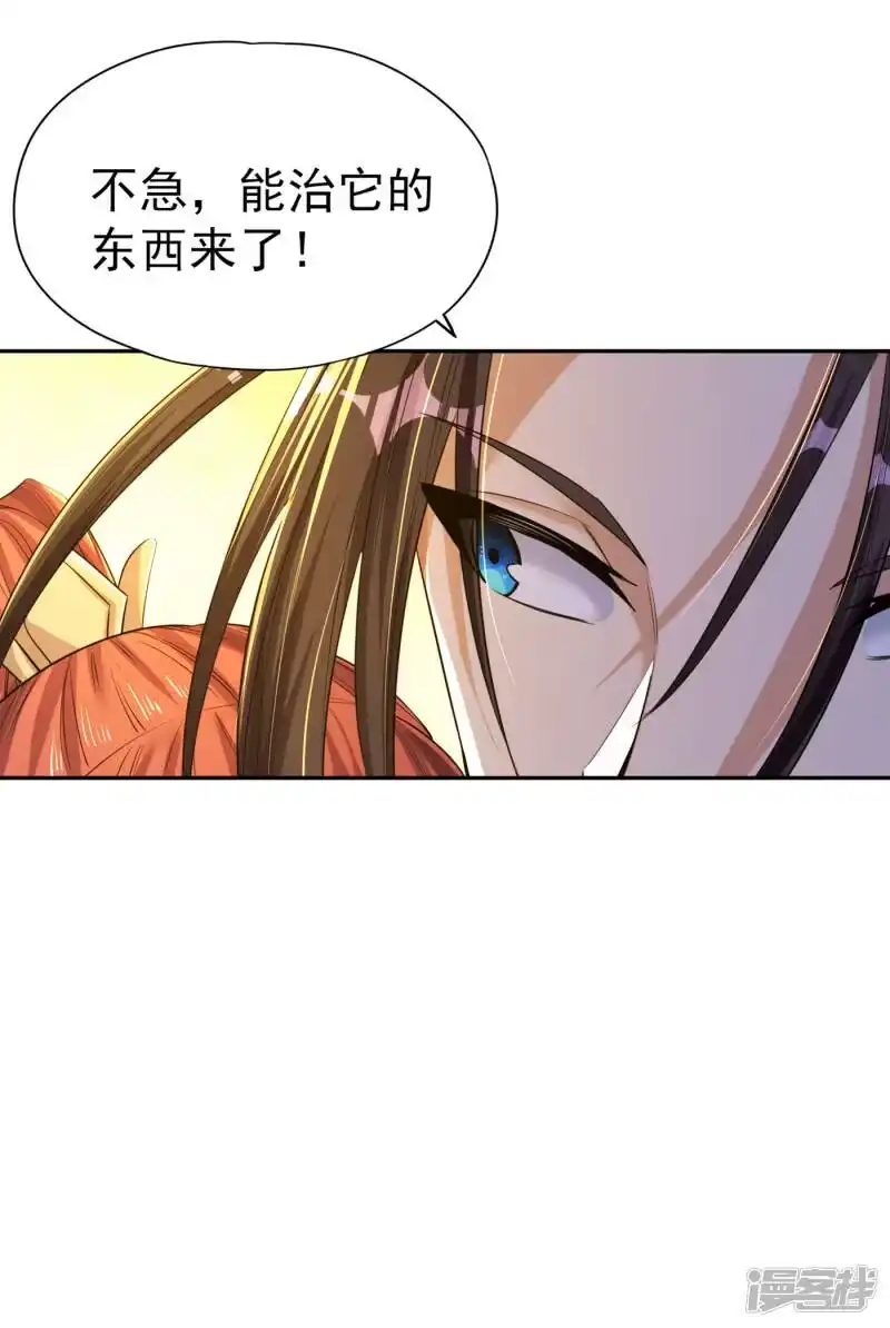 我被困在同一天十万年_h  第49话 顺从我，就带你走！ 第6页