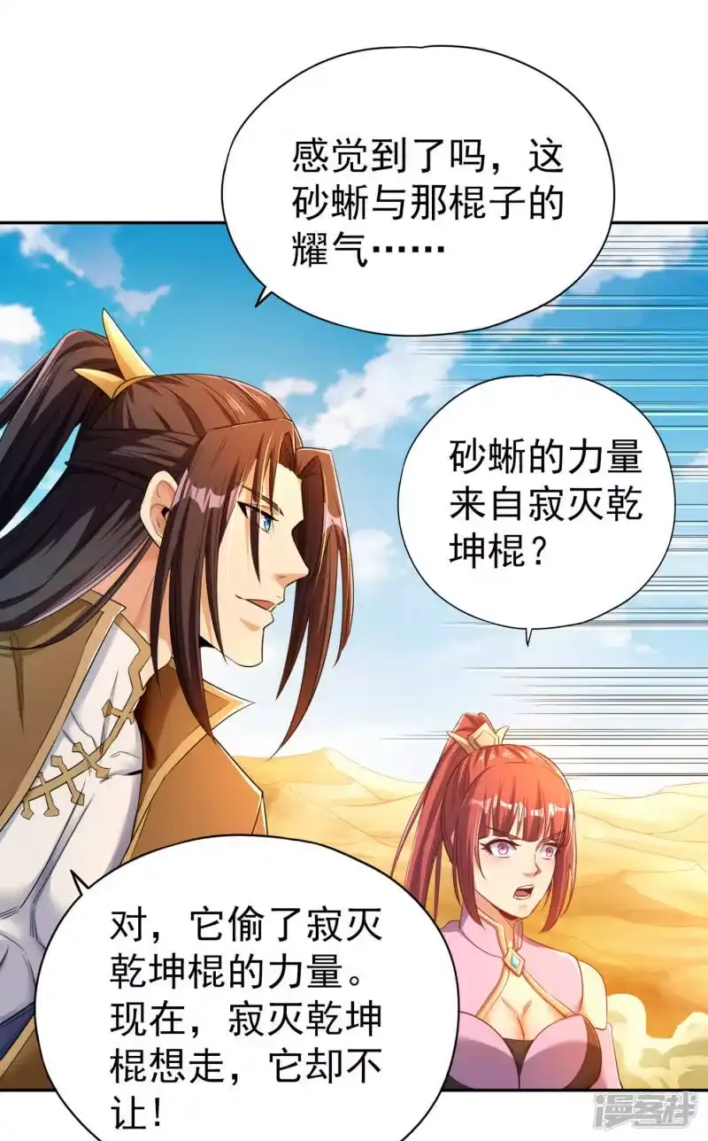我被困在同一天十万年_h  第49话 顺从我，就带你走！ 第9页