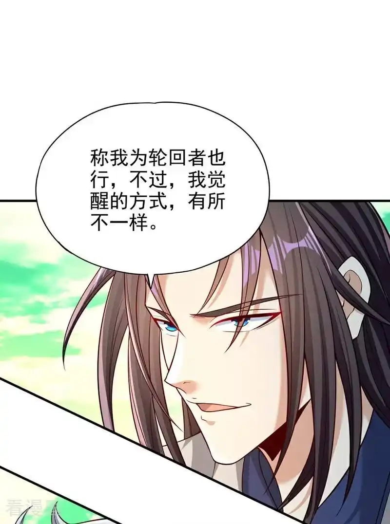 我被困在同一天十万年_h 第487话 你是徐福？！ 第10页