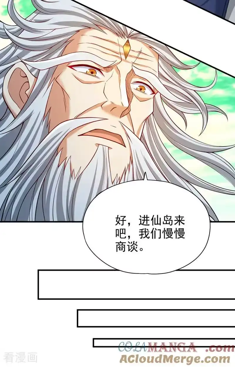 我被困在同一天十万年_h 第487话 你是徐福？！ 第11页