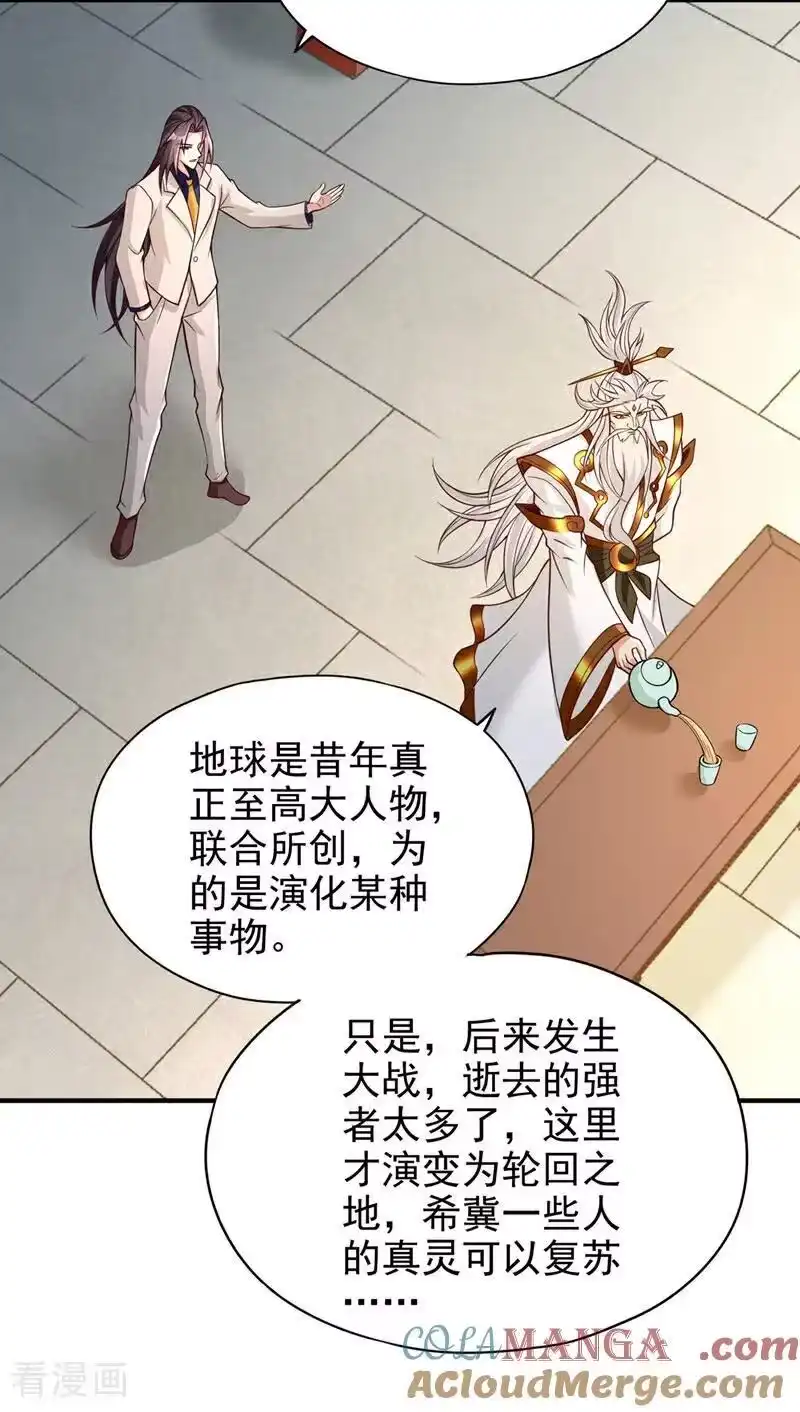 我被困在同一天十万年_h 第487话 你是徐福？！ 第15页