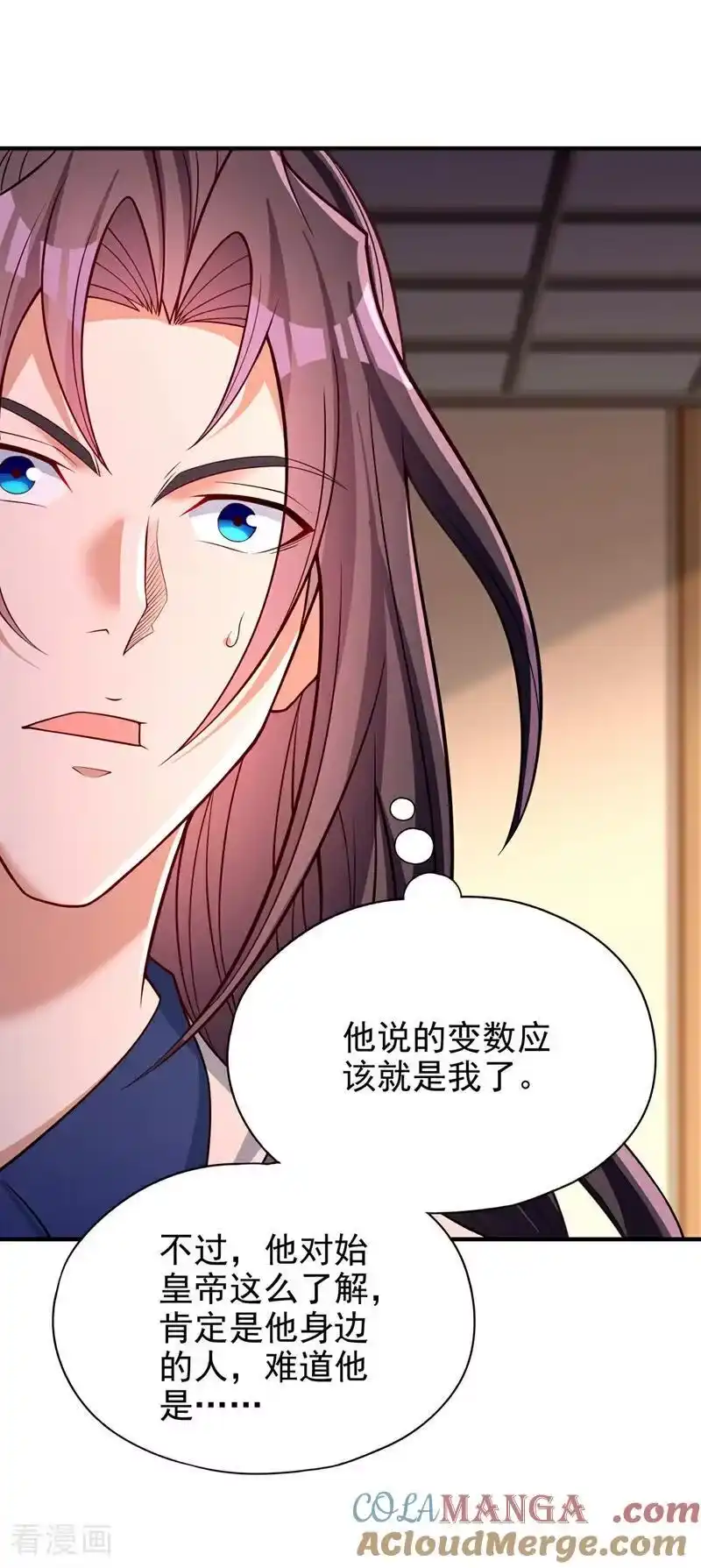 我被困在同一天十万年_h 第487话 你是徐福？！ 第19页