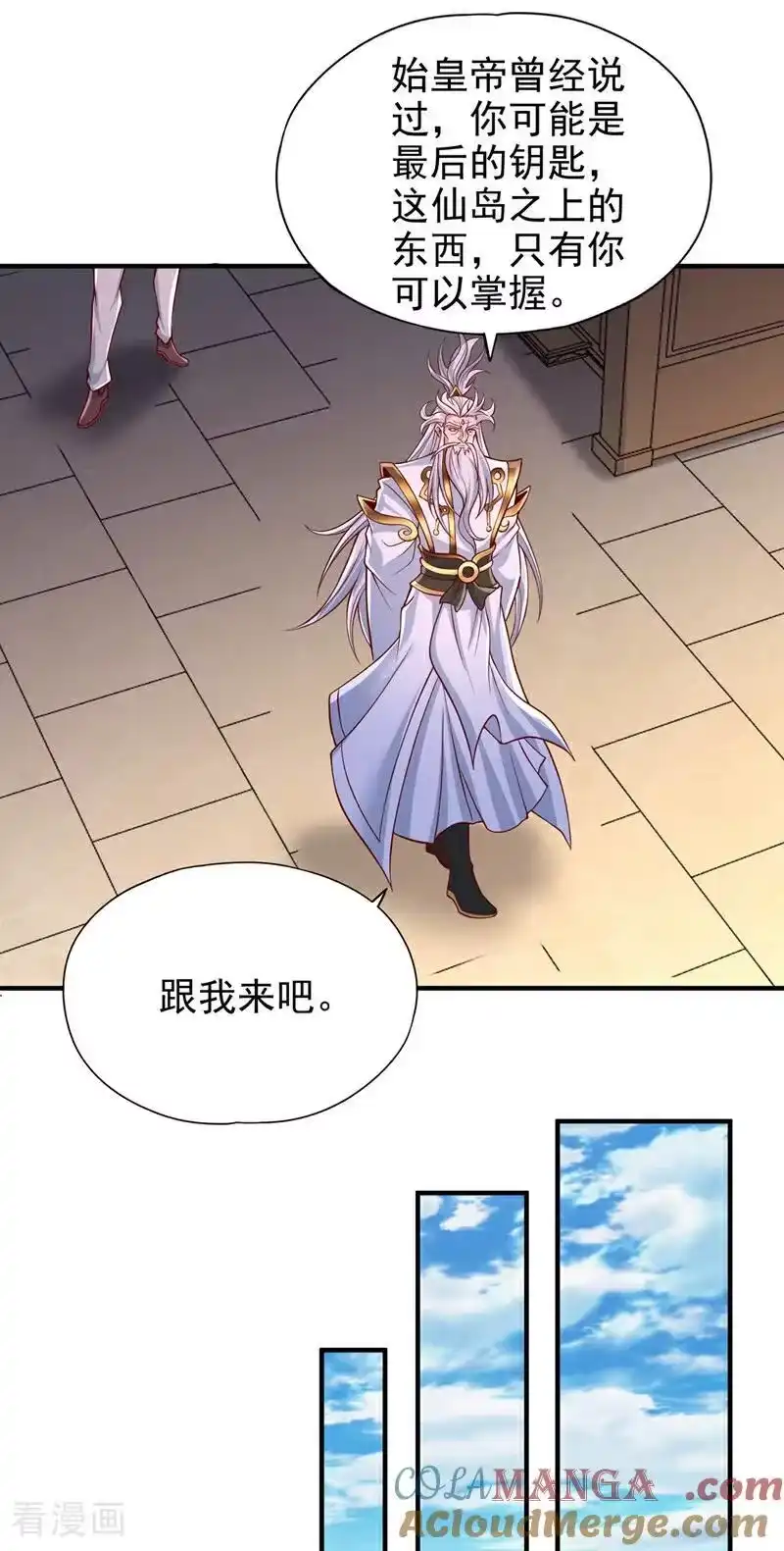 我被困在同一天十万年_h 第487话 你是徐福？！ 第21页