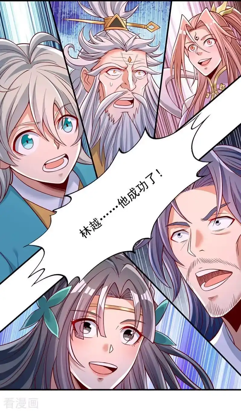 我被困在同一天十万年_h 第487话 你是徐福？！ 第36页