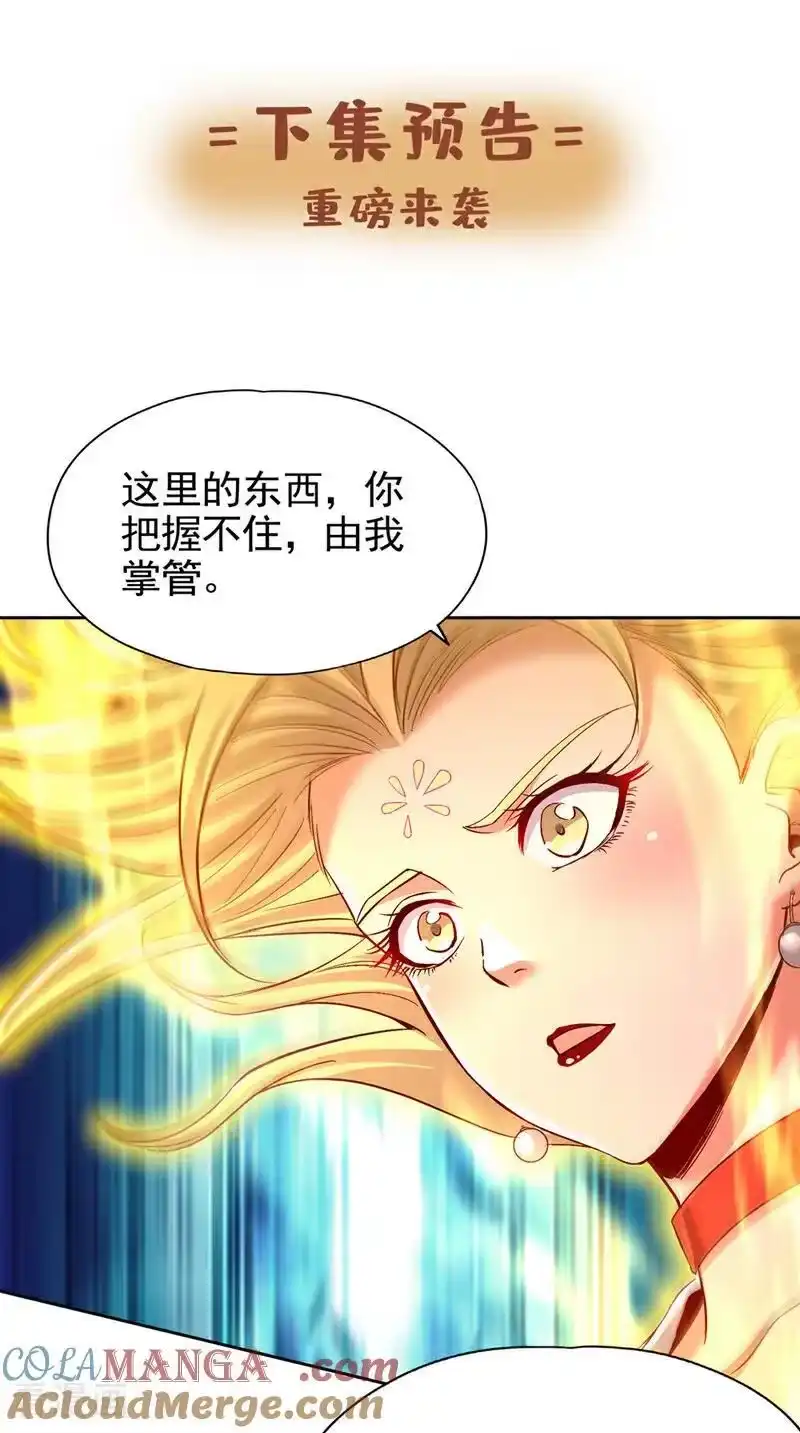 我被困在同一天十万年_h 第487话 你是徐福？！ 第37页