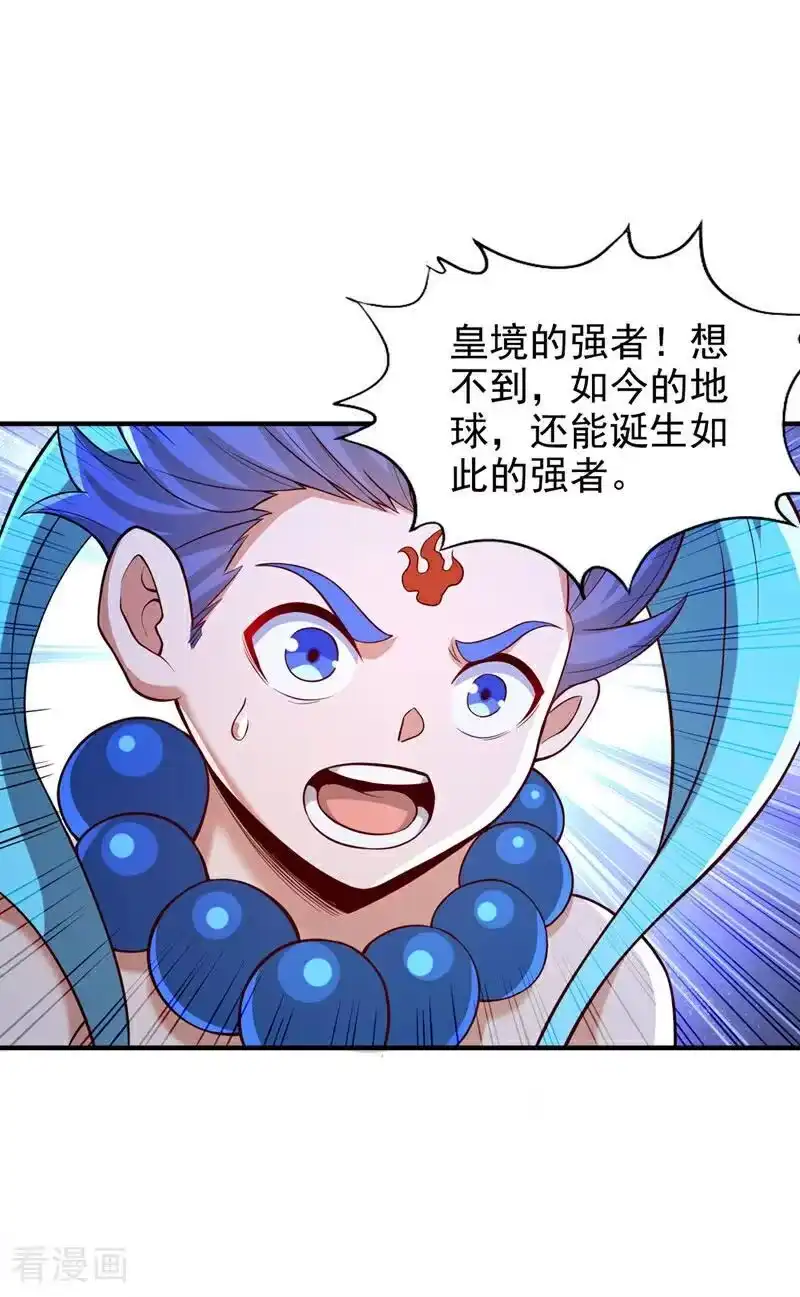 我被困在同一天十万年_h 第487话 你是徐福？！ 第6页