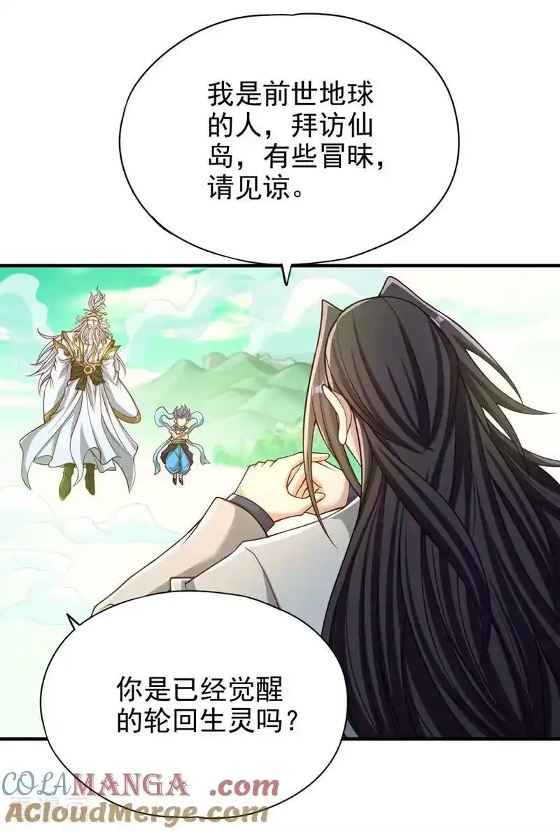 我被困在同一天十万年_h 第487话 你是徐福？！ 第9页