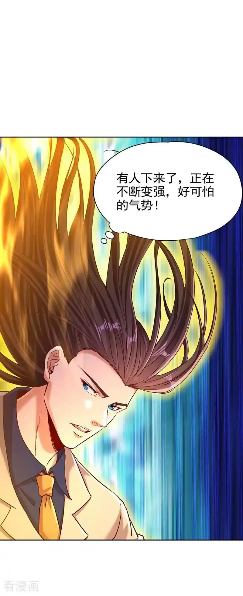 我被困在同一天十万年_h 第488话 好可怕的气势 第12页