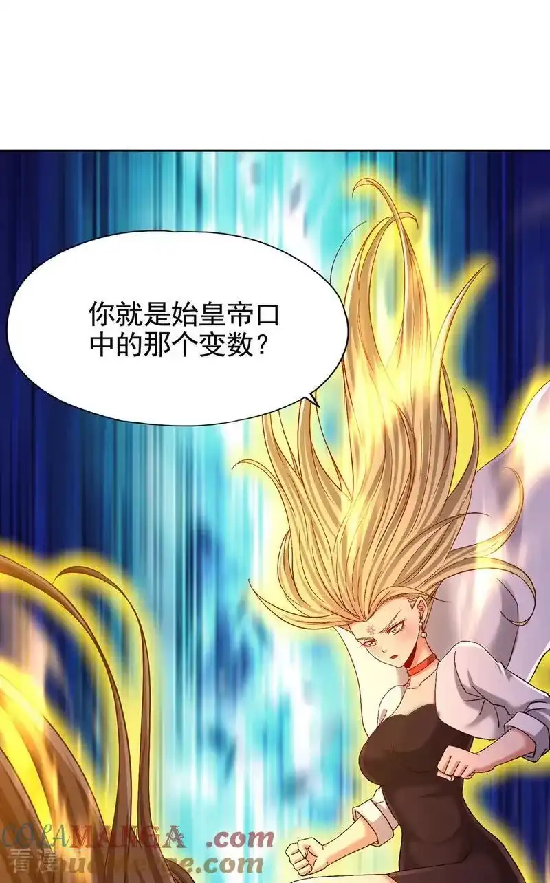 我被困在同一天十万年_h 第488话 好可怕的气势 第13页