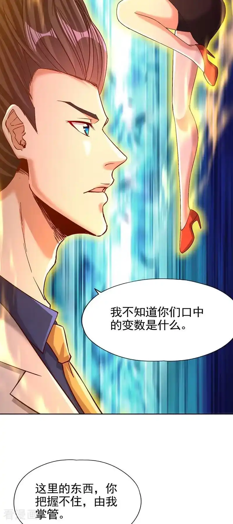 我被困在同一天十万年_h 第488话 好可怕的气势 第14页