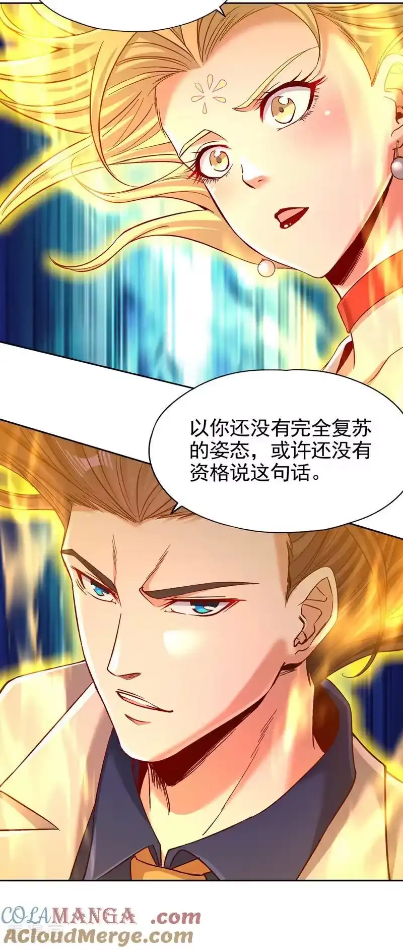 我被困在同一天十万年_h 第488话 好可怕的气势 第15页