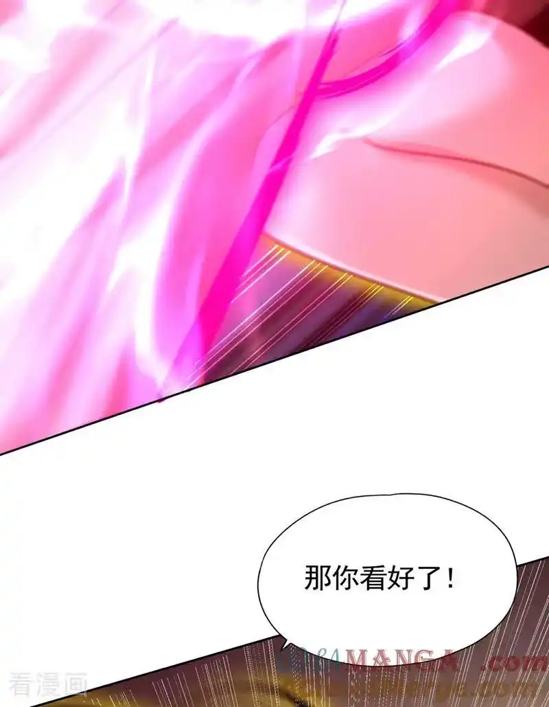 我被困在同一天十万年_h 第488话 好可怕的气势 第17页