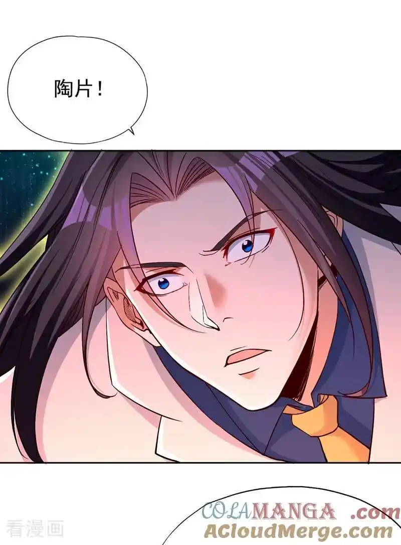 我被困在同一天十万年_h 第488话 好可怕的气势 第25页